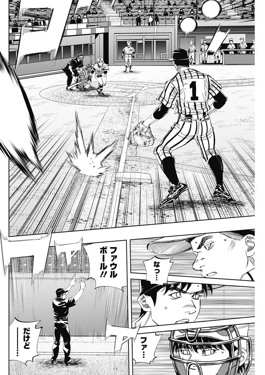 BUNGO-ブンゴ- 第323話 - 14