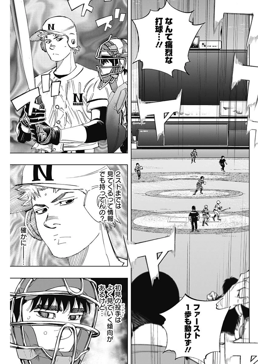 BUNGO-ブンゴ- 第323話 - 15