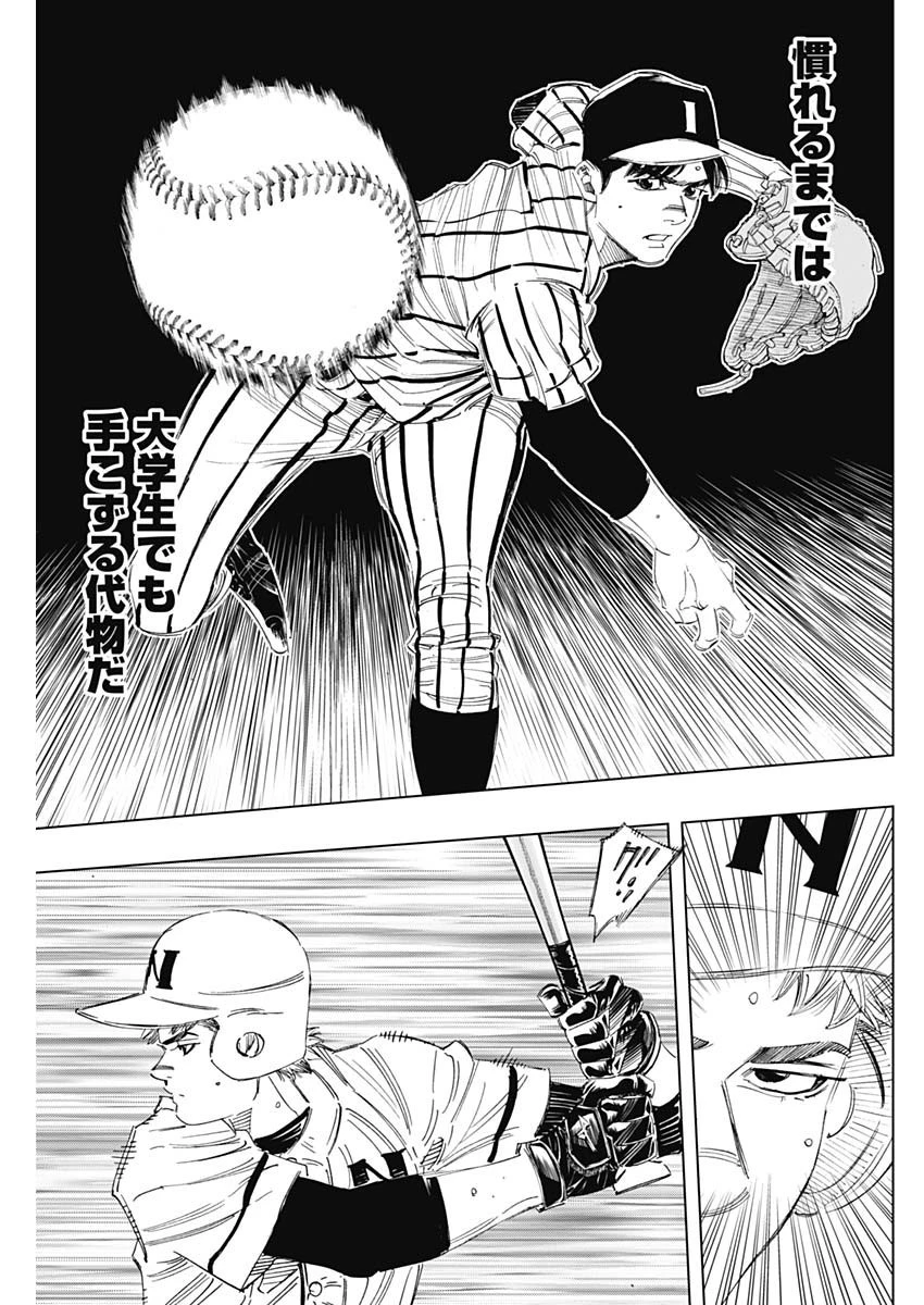 BUNGO-ブンゴ- 第323話 - 17