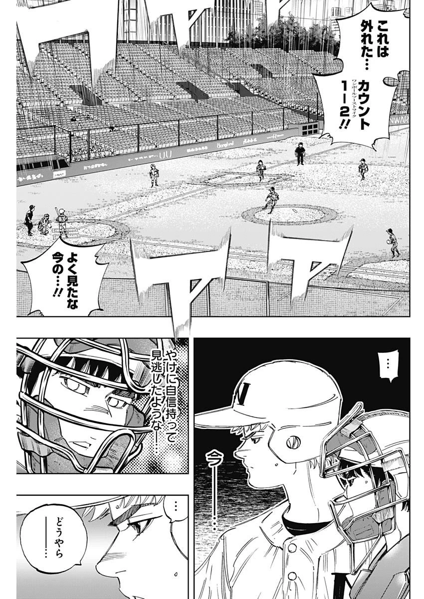 BUNGO-ブンゴ- 第323話 - 19