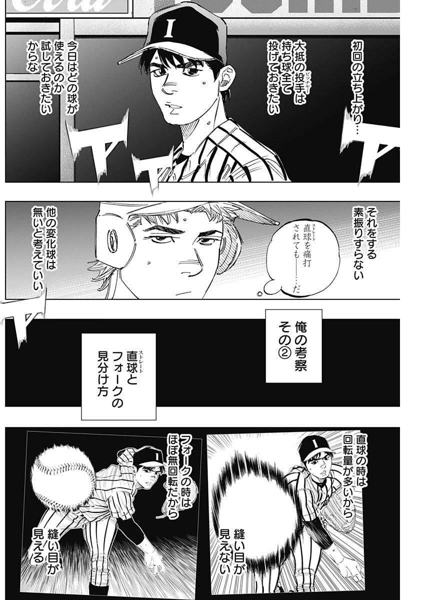 BUNGO-ブンゴ- 第324話 - 5