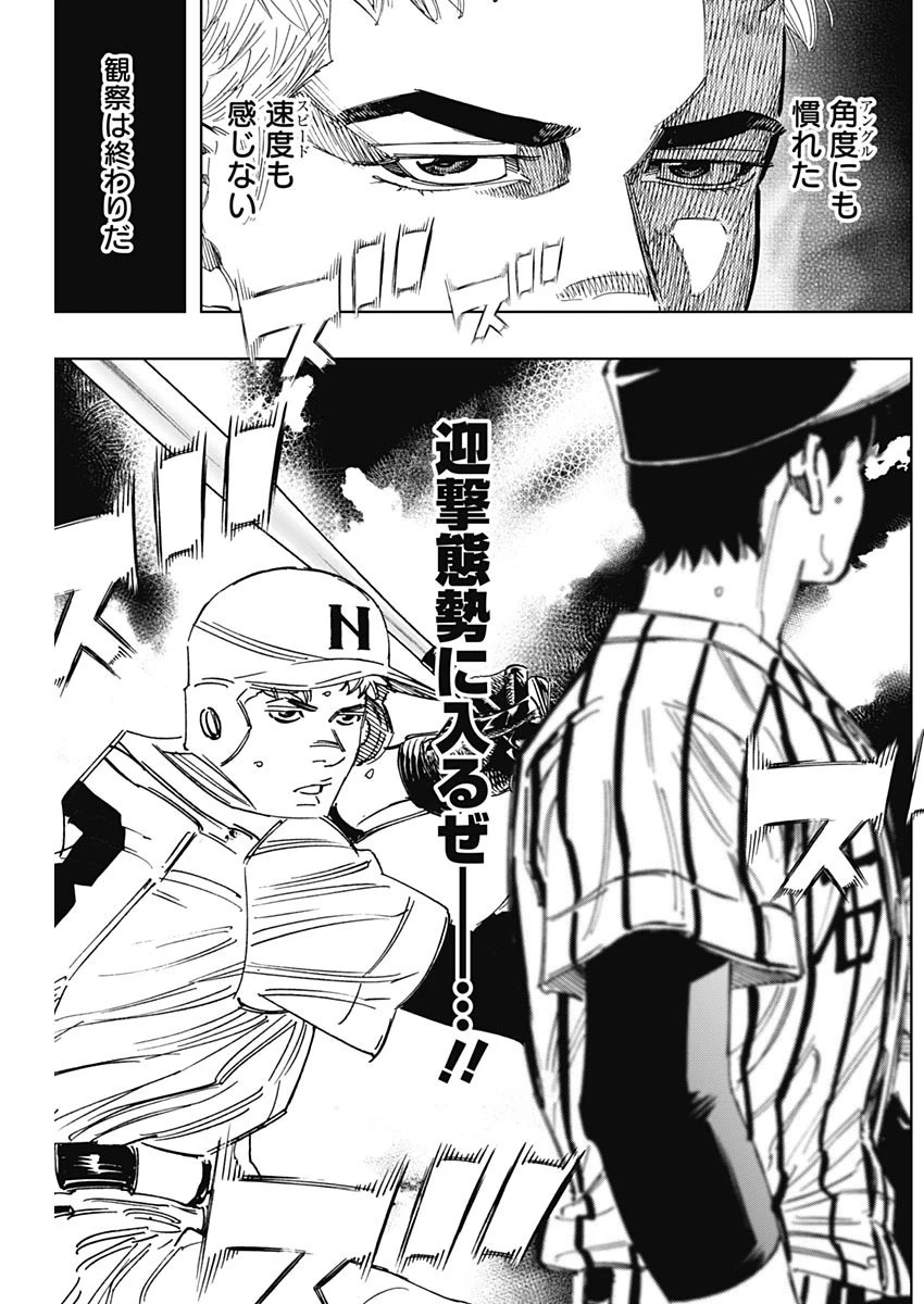 BUNGO-ブンゴ- 第324話 - 6