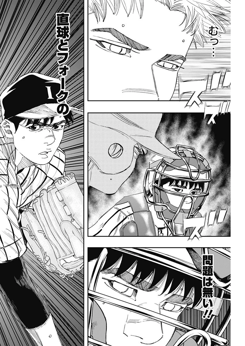 BUNGO-ブンゴ- 第324話 - 7