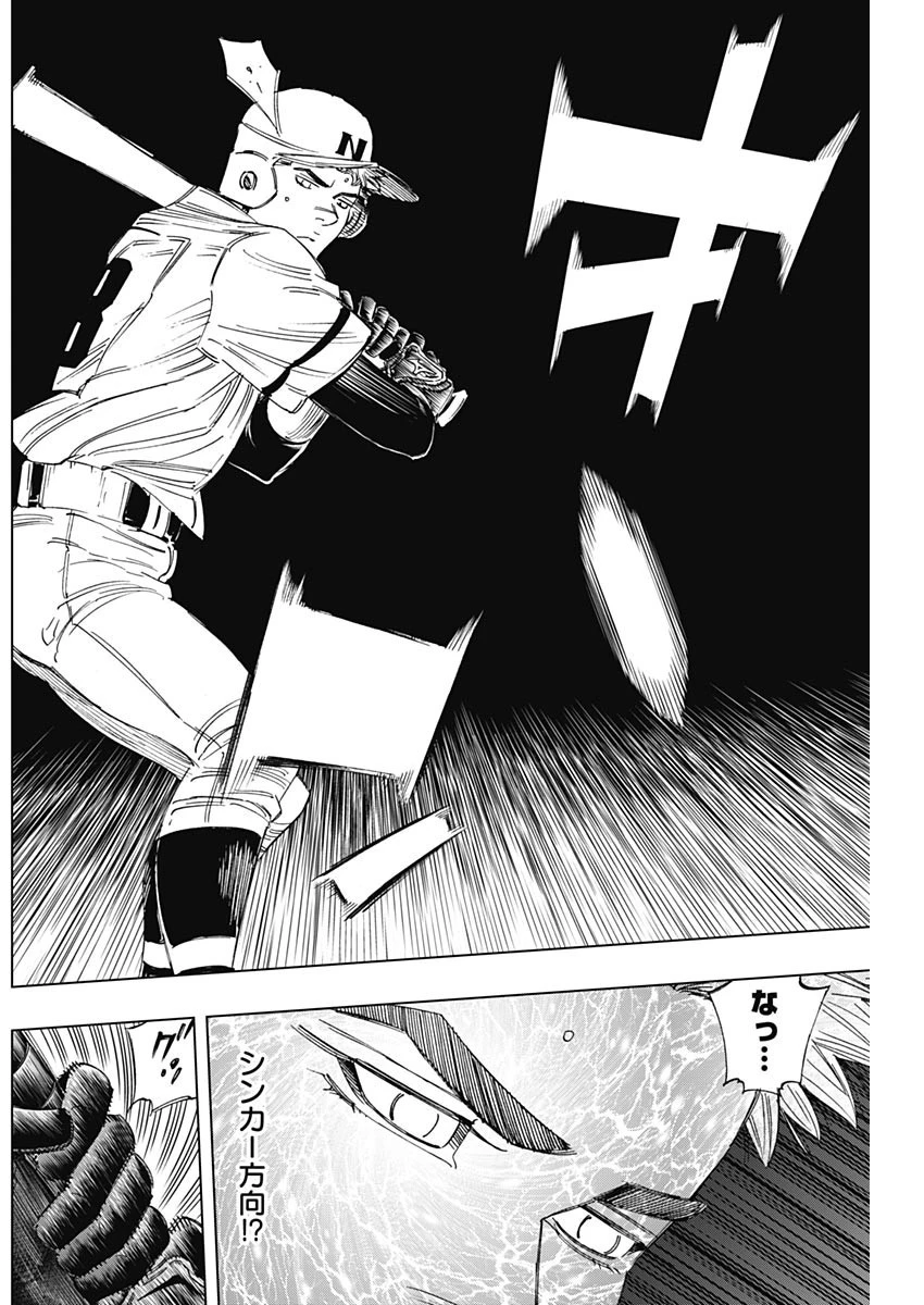 BUNGO-ブンゴ- 第324話 - 9