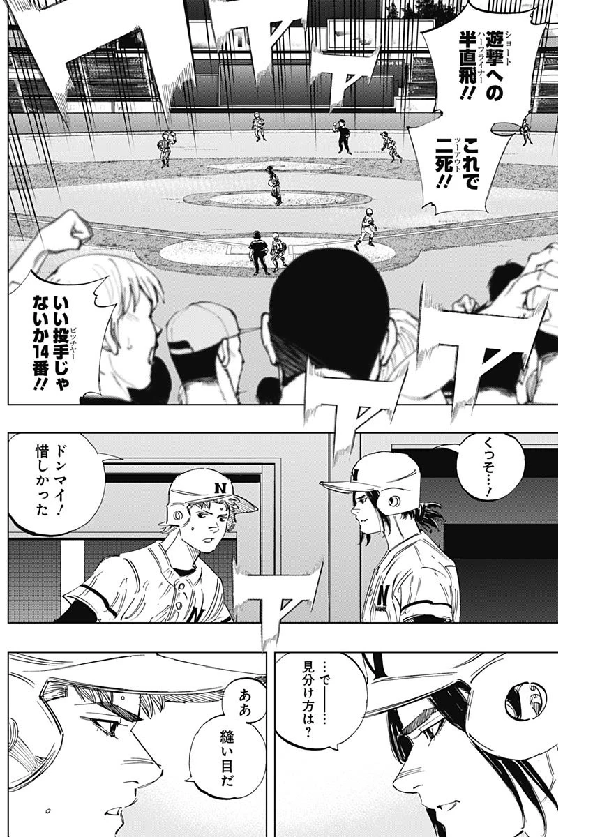 BUNGO-ブンゴ- 第324話 - 11