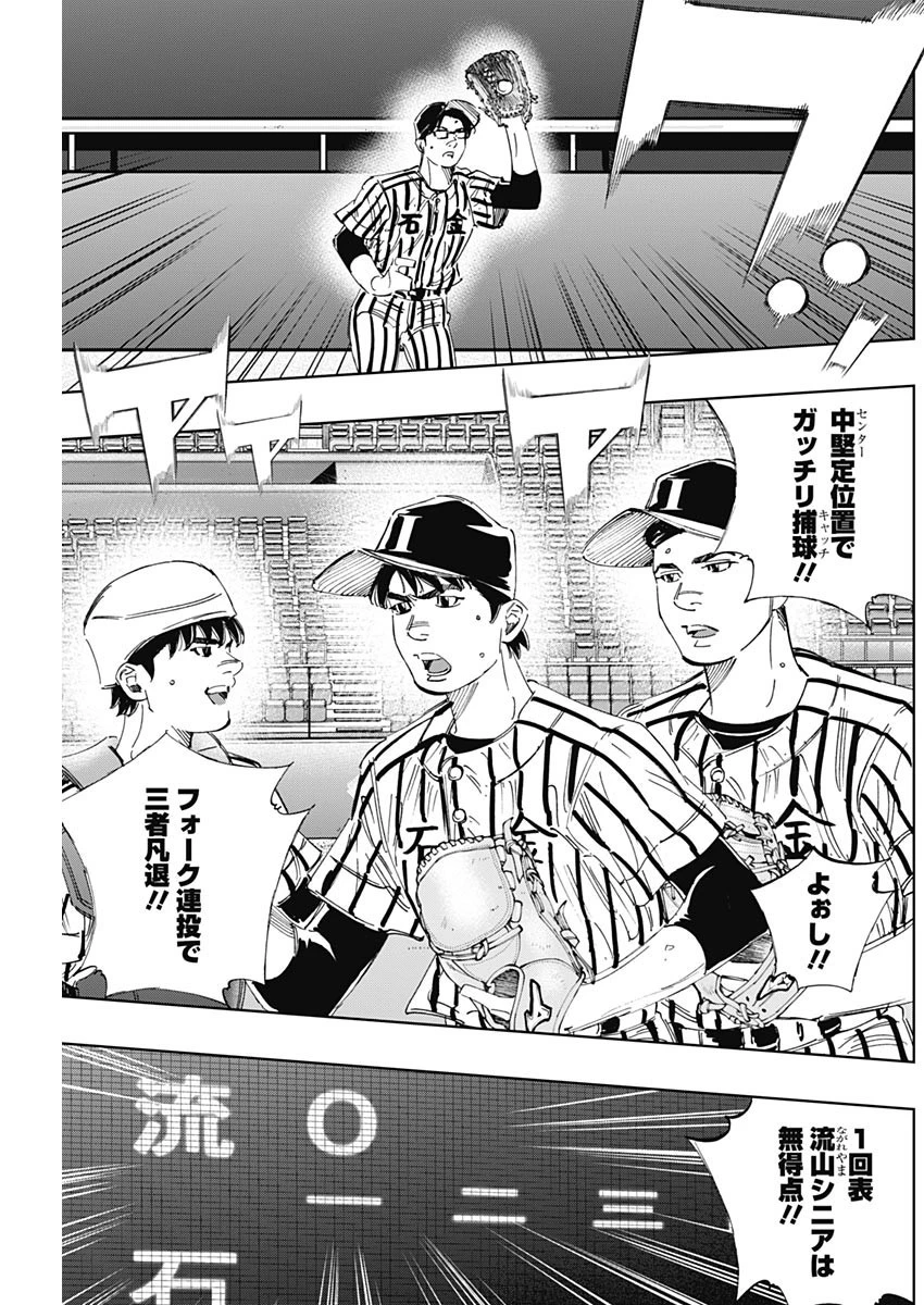 BUNGO-ブンゴ- 第324話 - 18