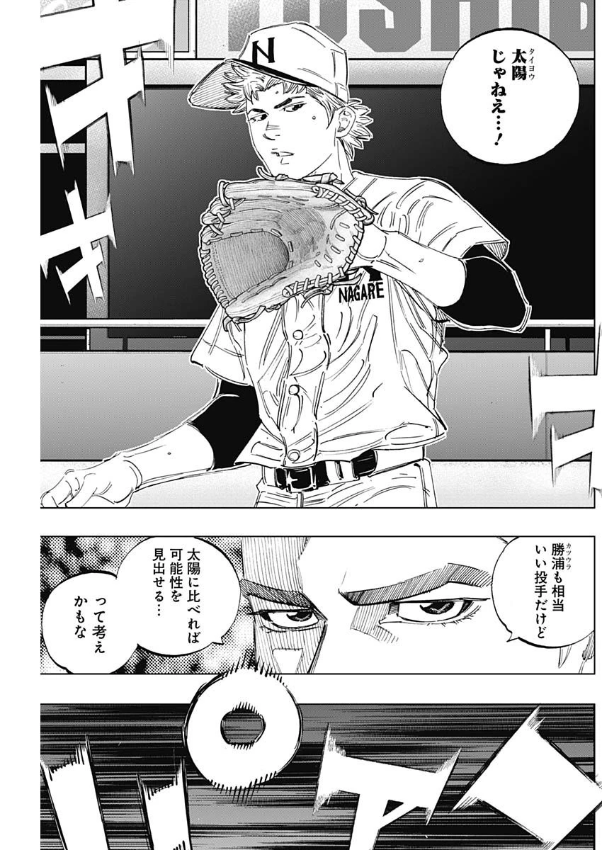 BUNGO-ブンゴ- 第325話 - 5