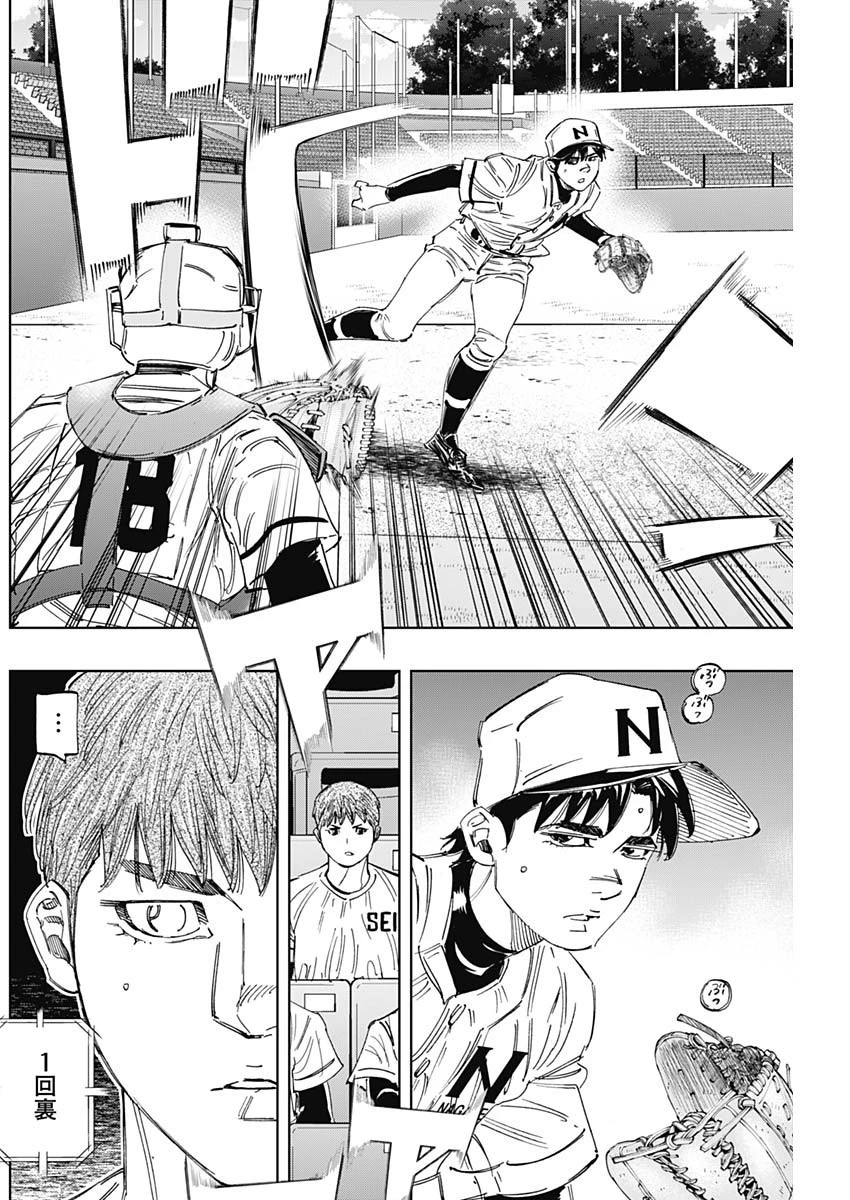 BUNGO-ブンゴ- 第325話 - 8