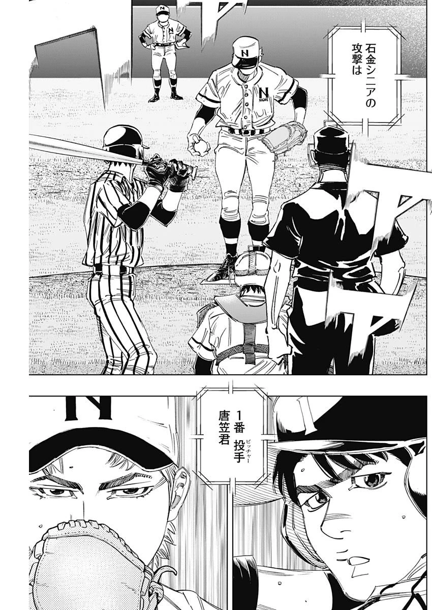 BUNGO-ブンゴ- 第325話 - 9