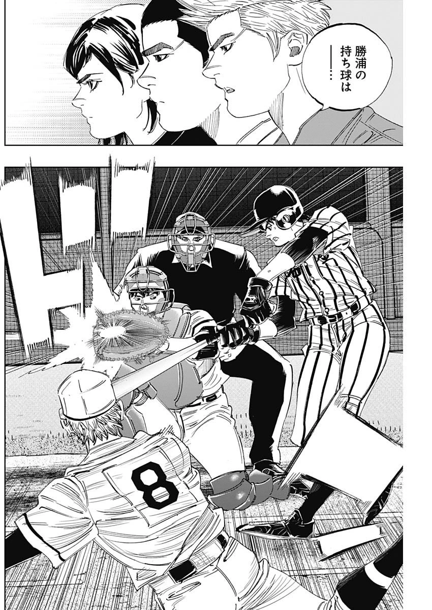 BUNGO-ブンゴ- 第325話 - 10