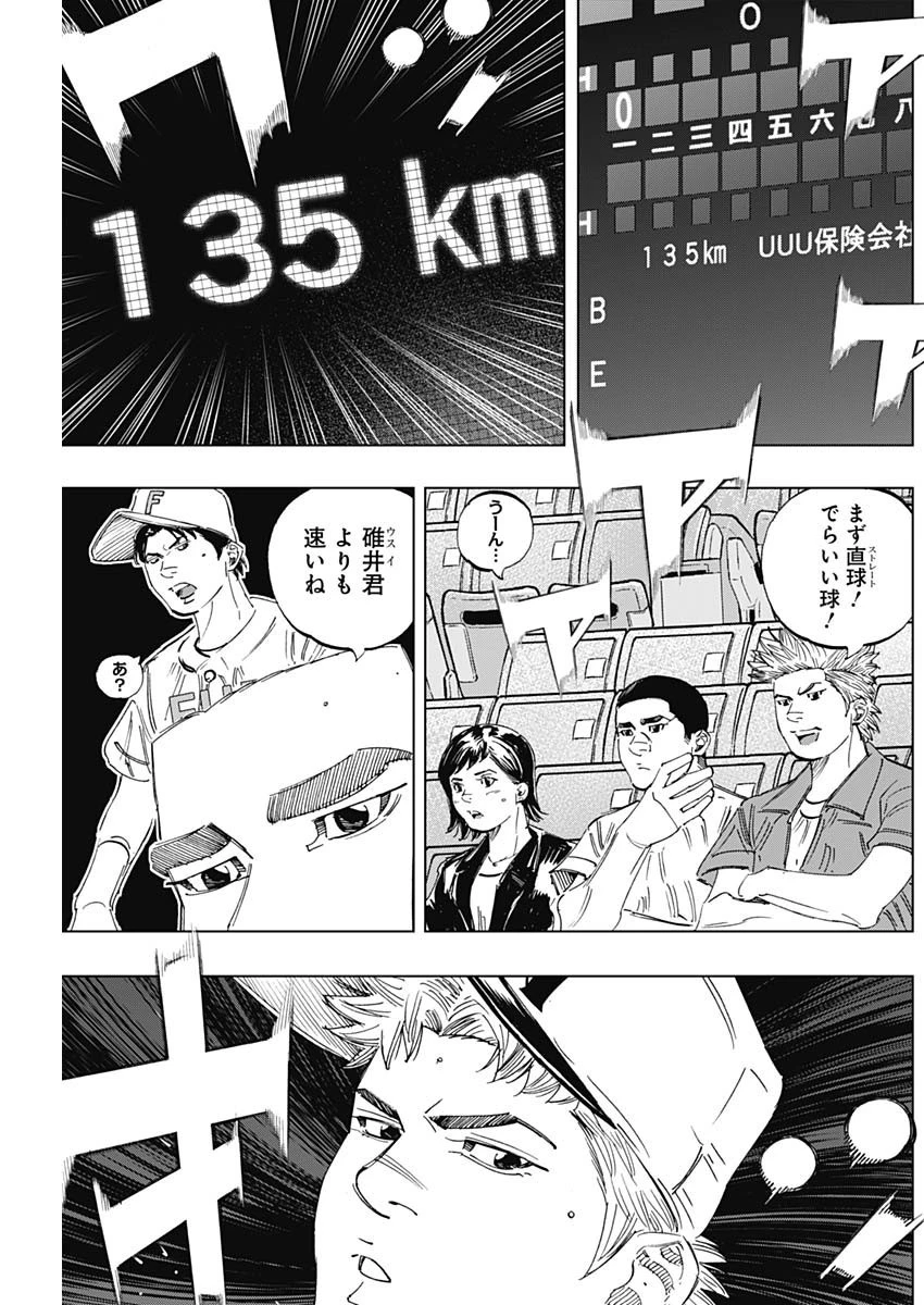 BUNGO-ブンゴ- 第325話 - 11