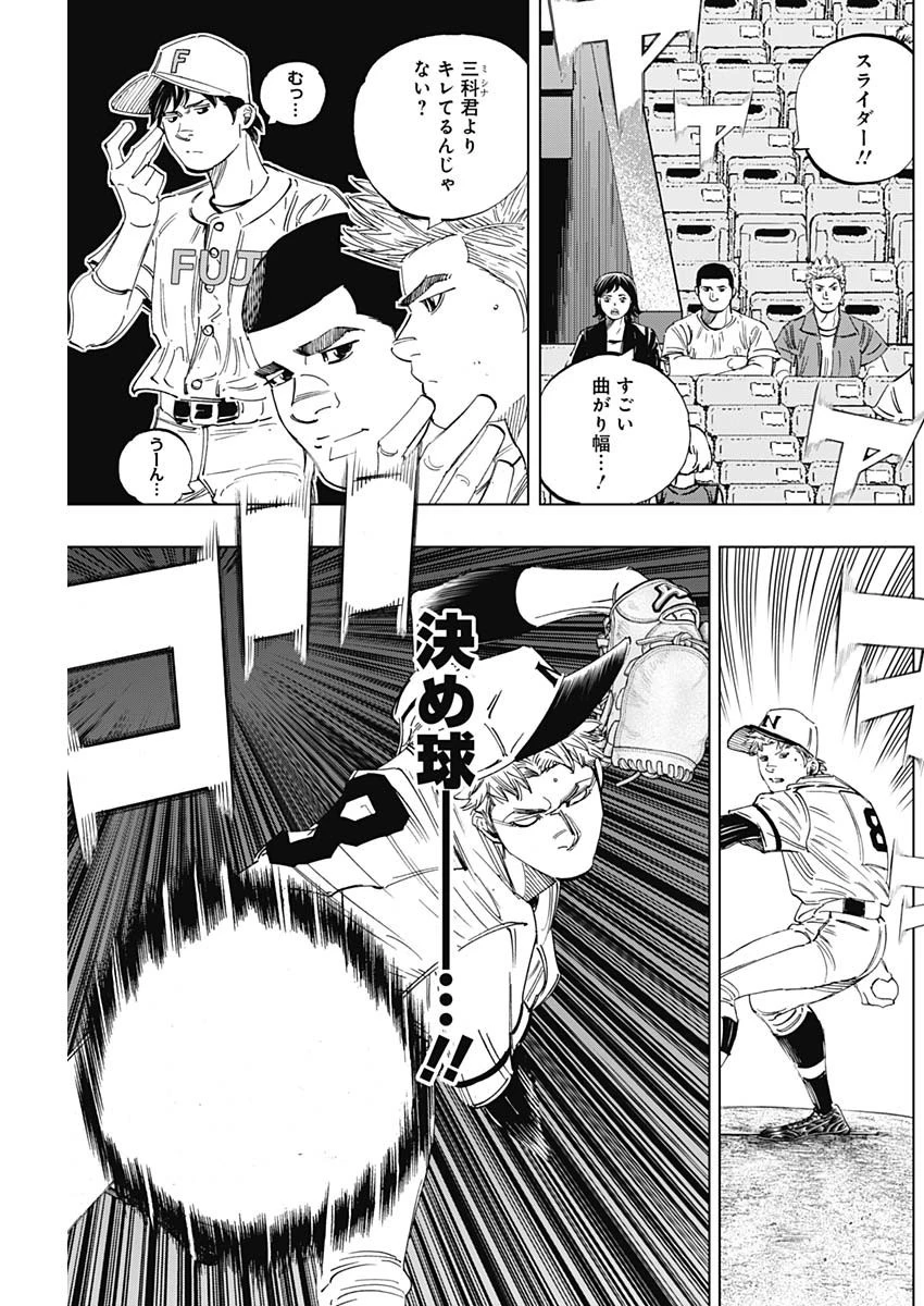 BUNGO-ブンゴ- 第325話 - 13