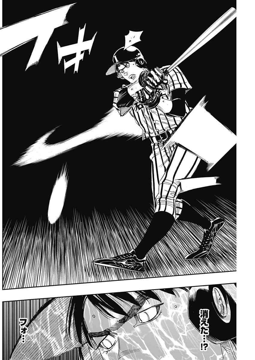 BUNGO-ブンゴ- 第325話 - 14