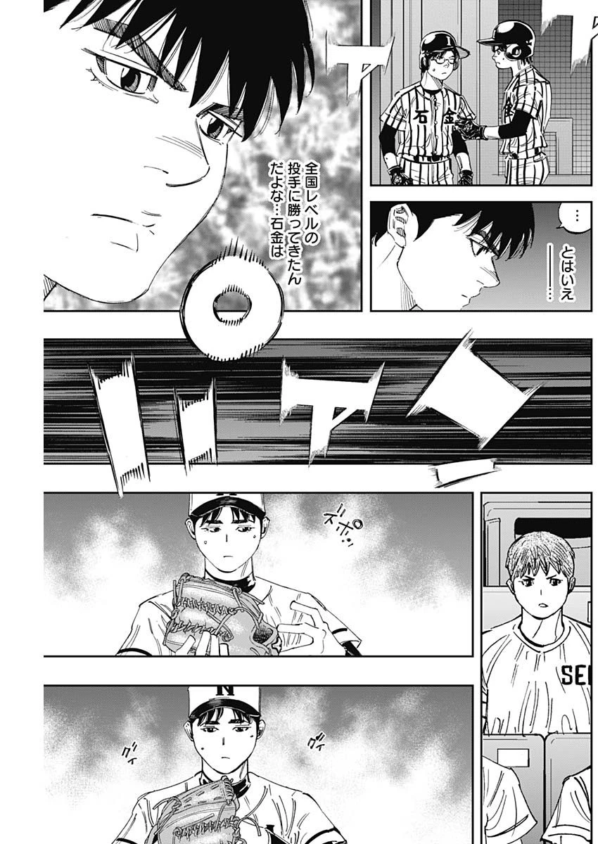 BUNGO-ブンゴ- 第325話 - 17