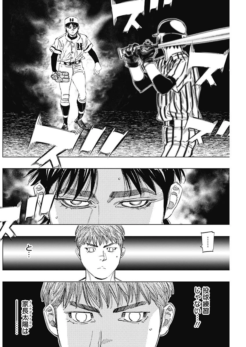 BUNGO-ブンゴ- 第326話 - 4