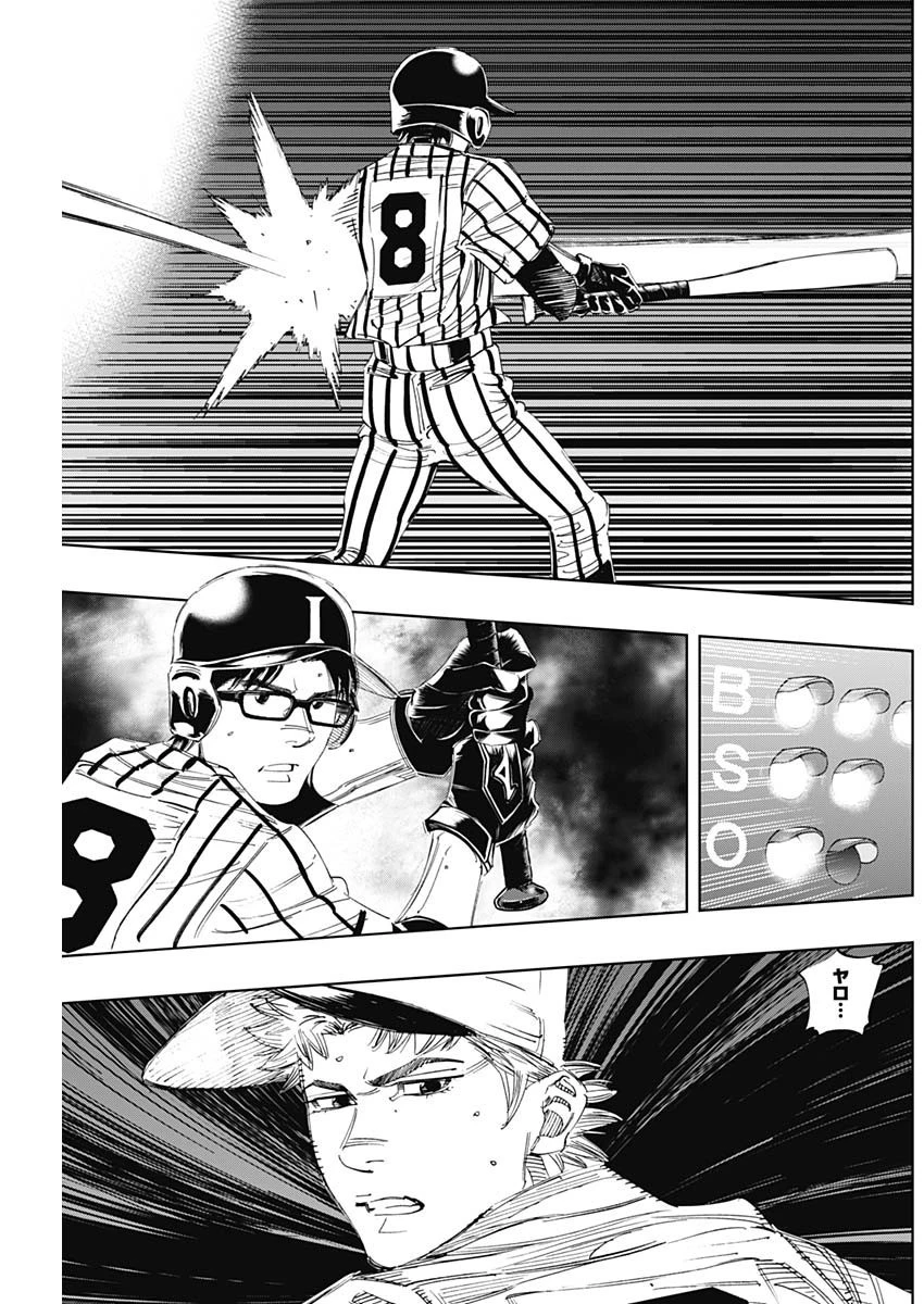 BUNGO-ブンゴ- 第326話 - 7