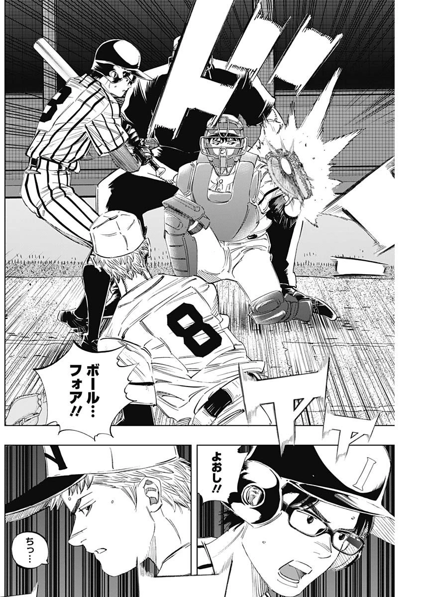 BUNGO-ブンゴ- 第326話 - 8