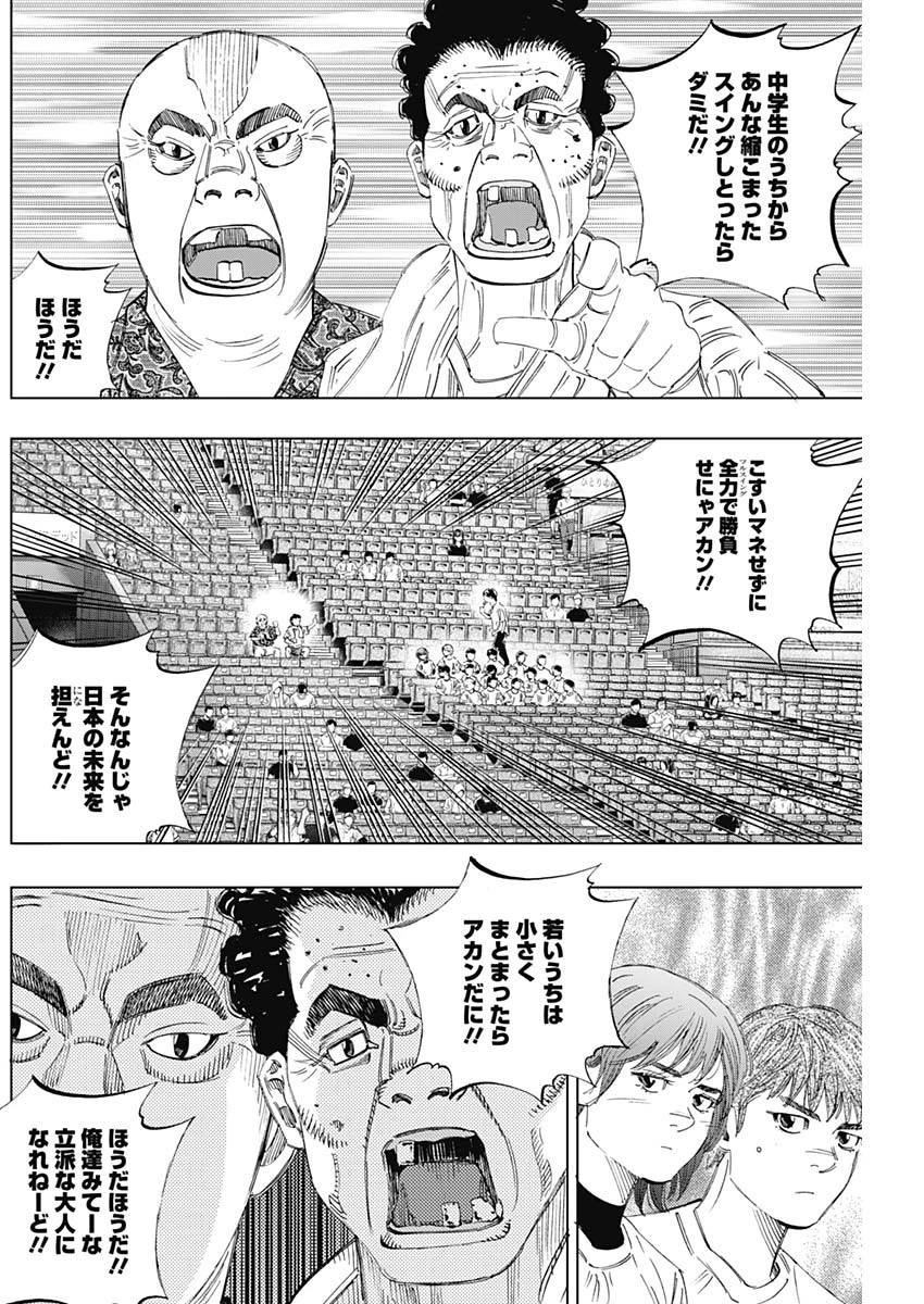 BUNGO-ブンゴ- 第326話 - 10