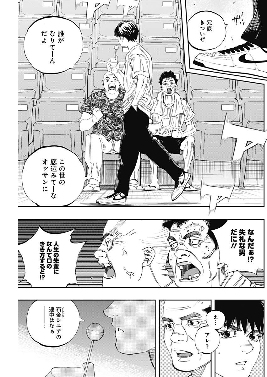 BUNGO-ブンゴ- 第326話 - 11