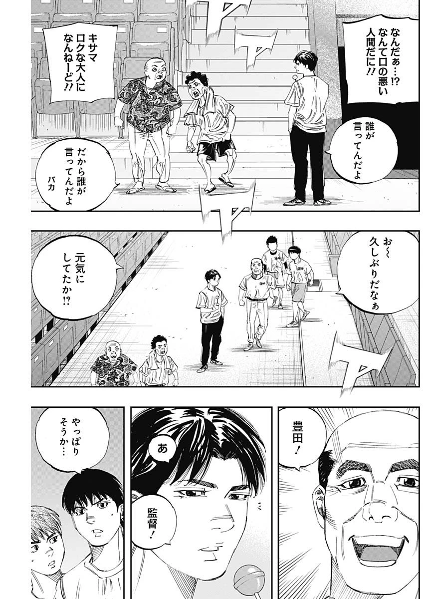 BUNGO-ブンゴ- 第326話 - 13