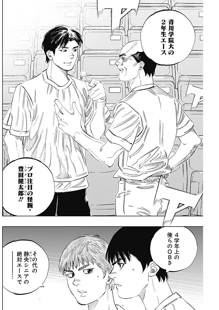 BUNGO-ブンゴ- 第326話 - 14