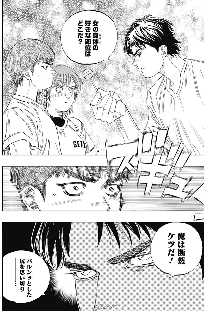 BUNGO-ブンゴ- 第326話 - 16