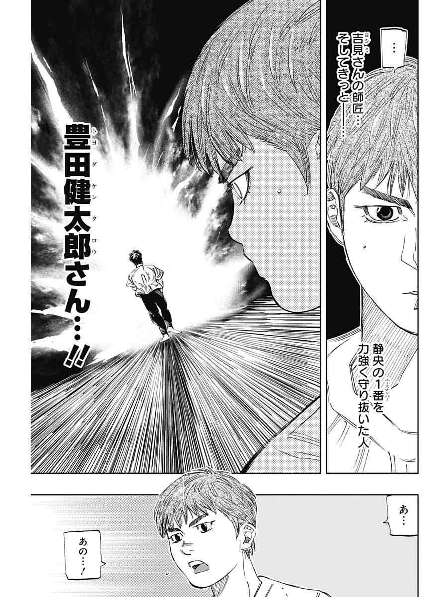 BUNGO-ブンゴ- 第327話 - 5