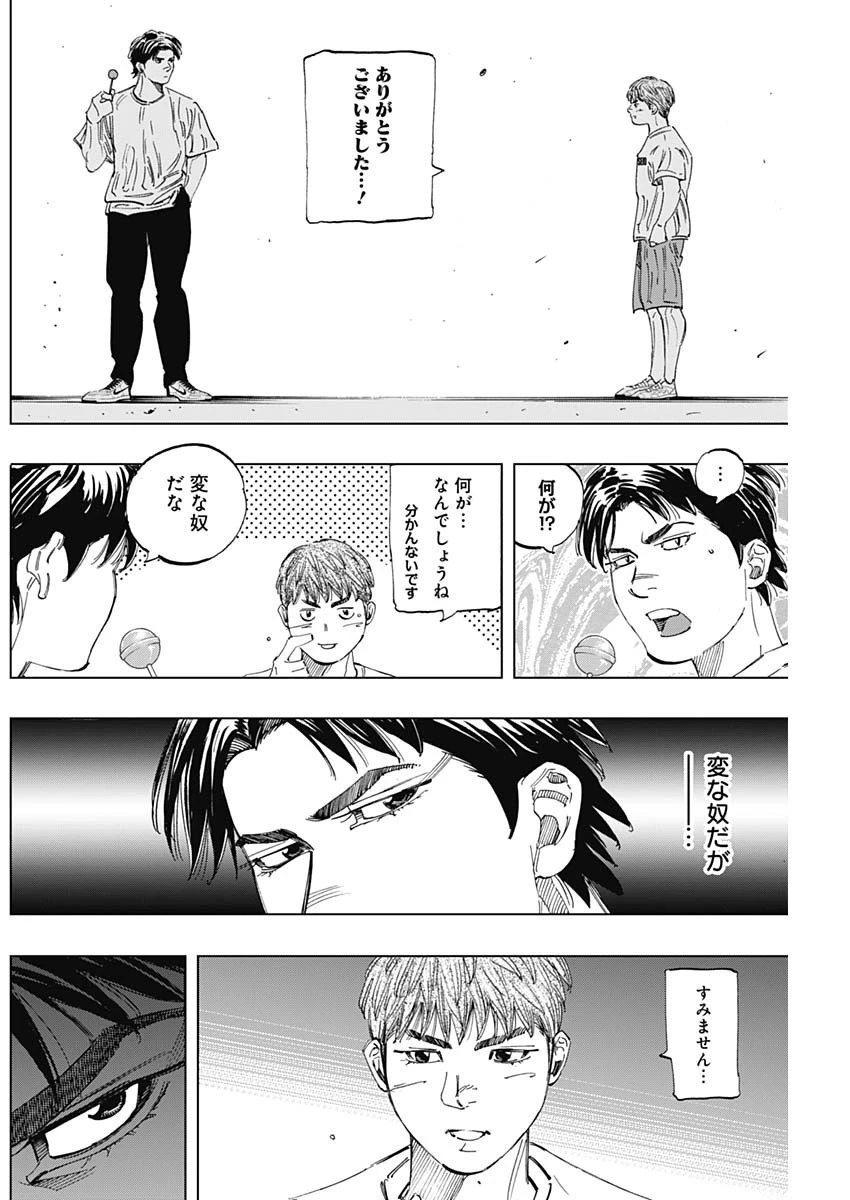 BUNGO-ブンゴ- 第327話 - 6