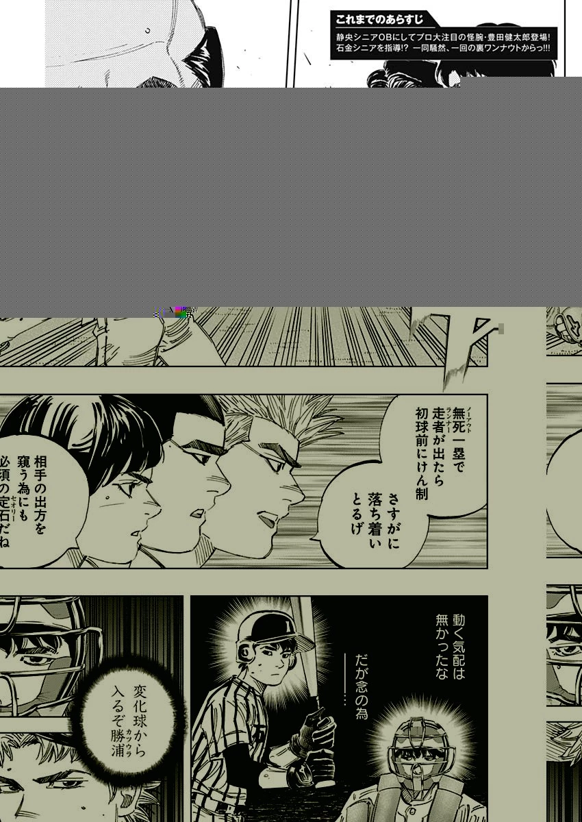 BUNGO-ブンゴ- 第327話 - 9