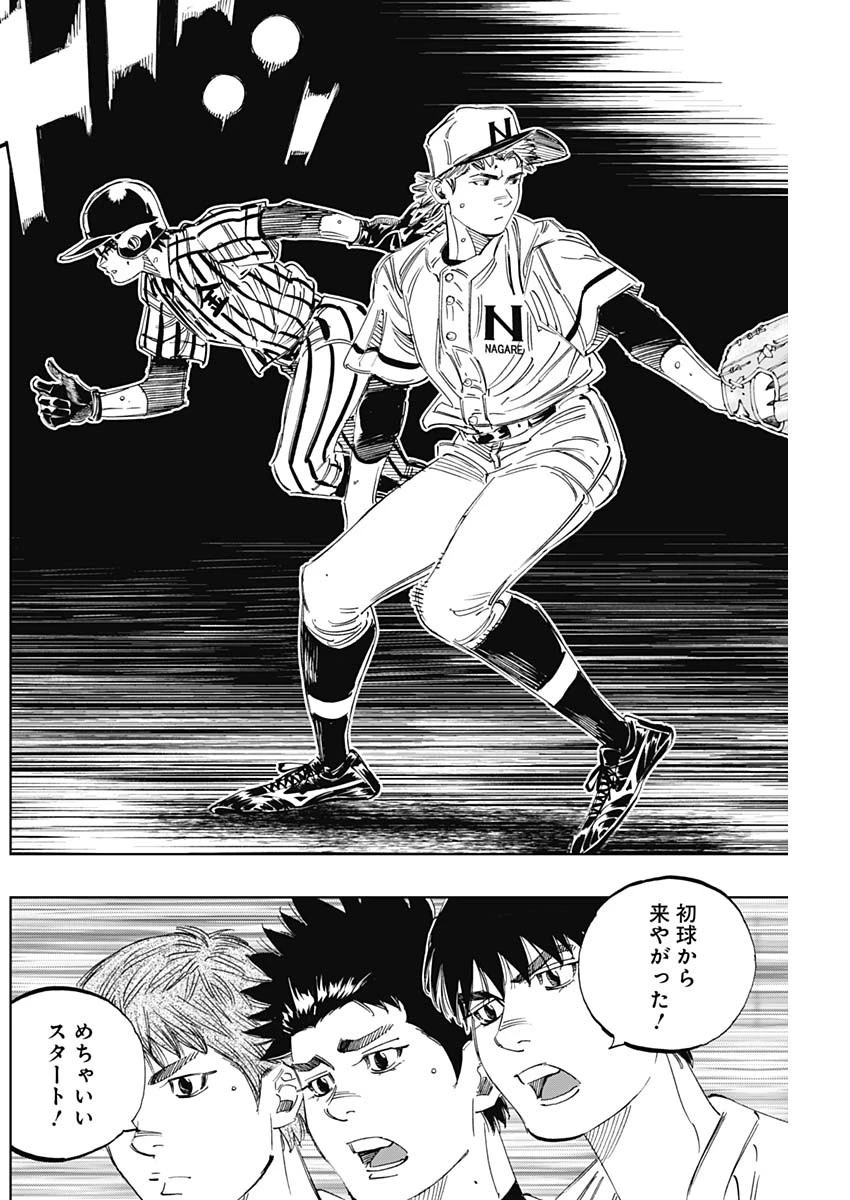 BUNGO-ブンゴ- 第327話 - 10