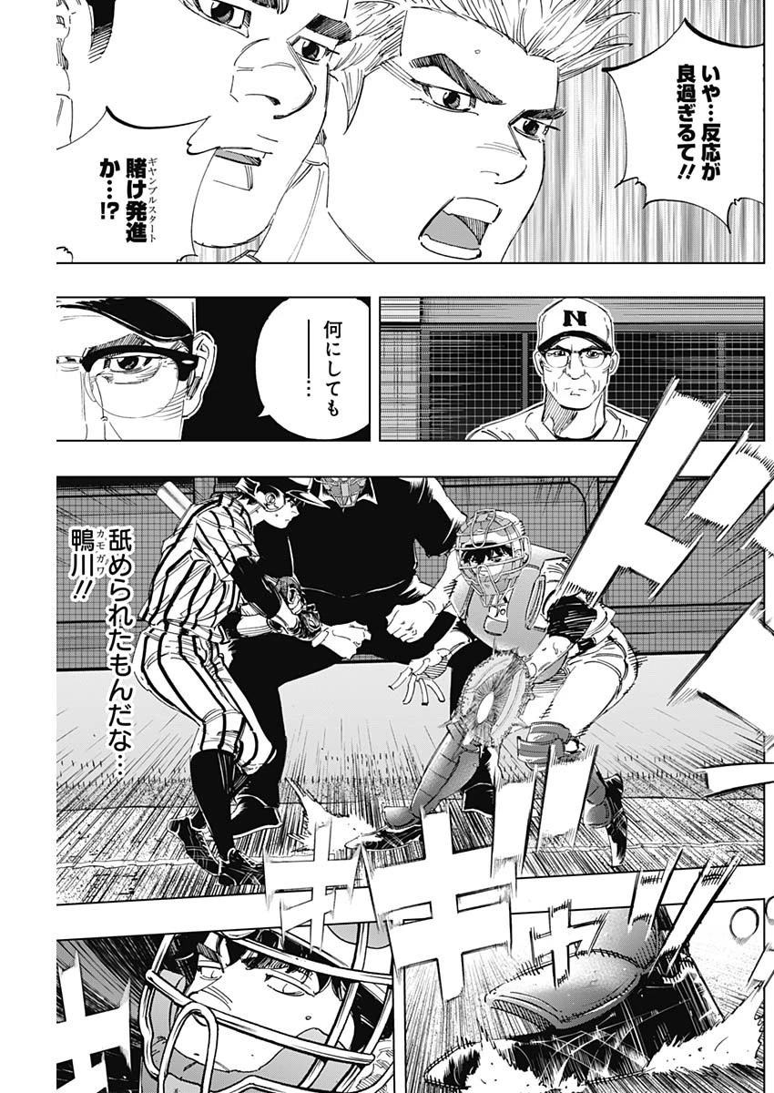 BUNGO-ブンゴ- 第327話 - 11