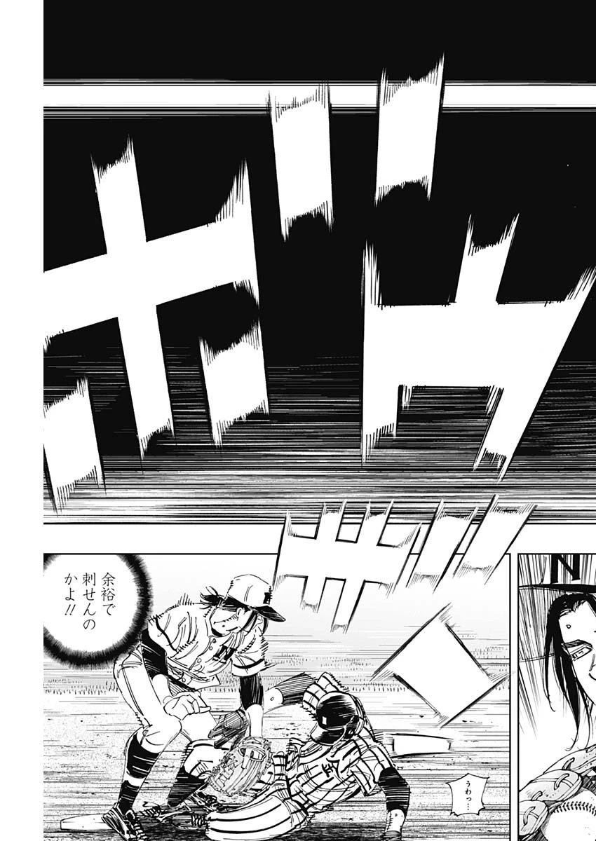 BUNGO-ブンゴ- 第327話 - 13