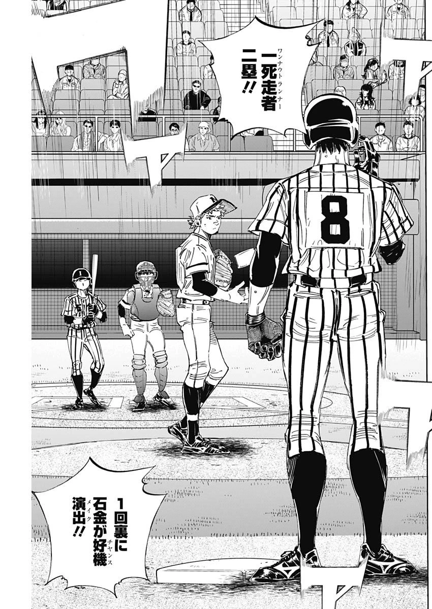 BUNGO-ブンゴ- 第327話 - 15