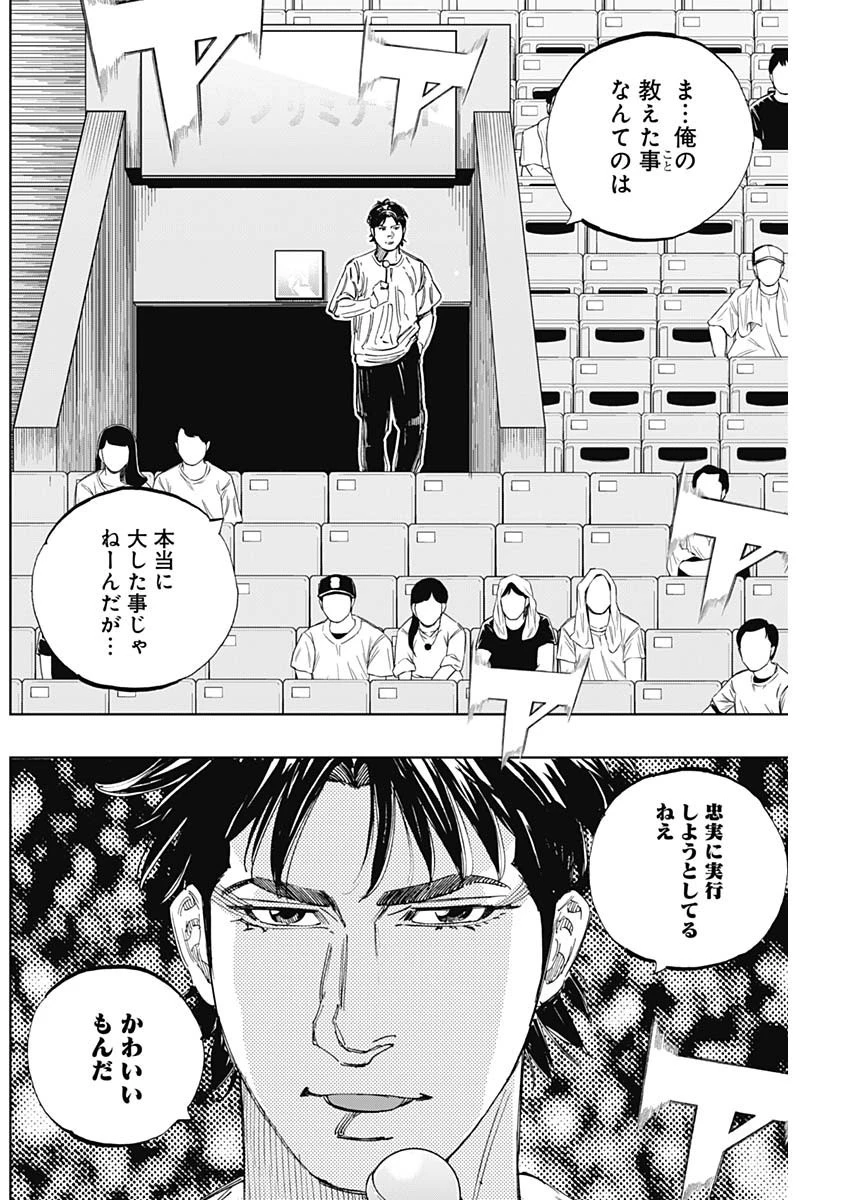 BUNGO-ブンゴ- 第327話 - 16