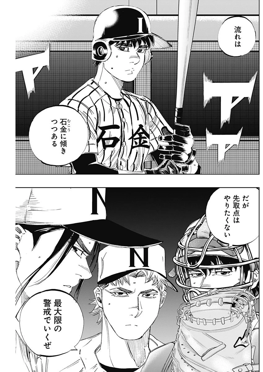 BUNGO-ブンゴ- 第328話 - 6