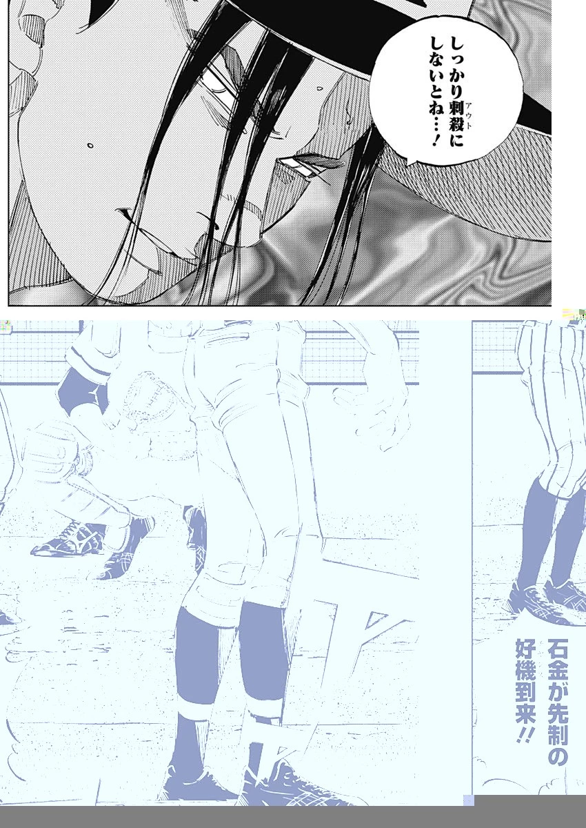 BUNGO-ブンゴ- 第328話 - 7