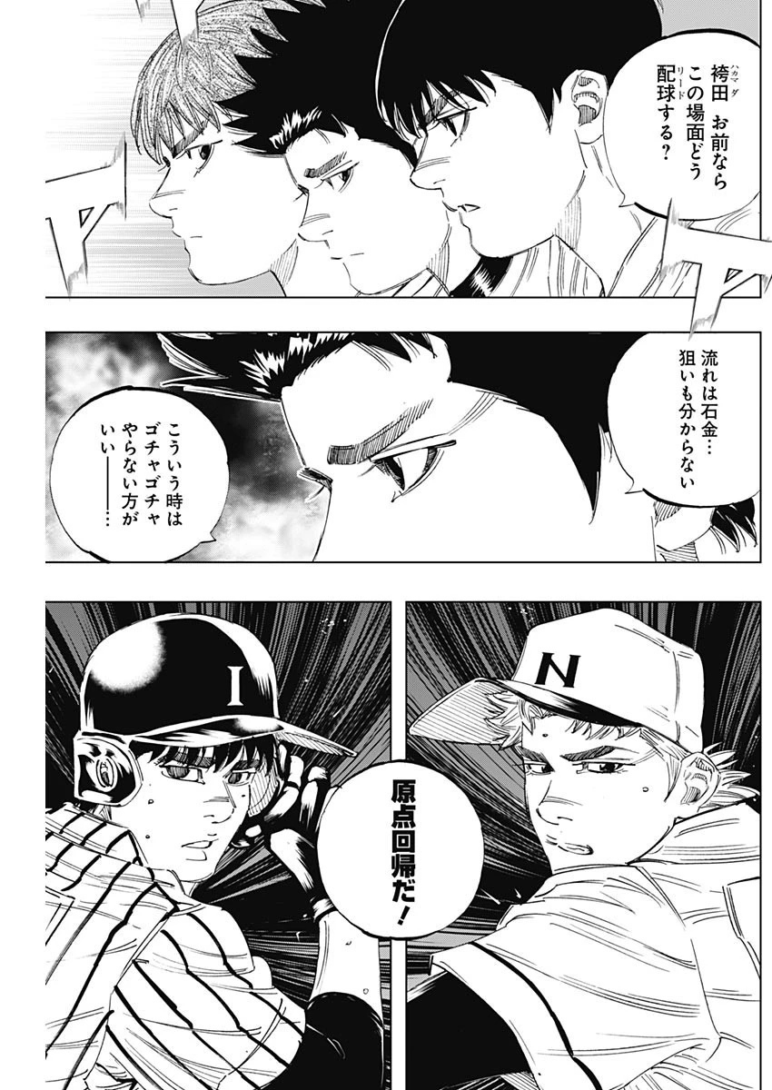 BUNGO-ブンゴ- 第328話 - 8