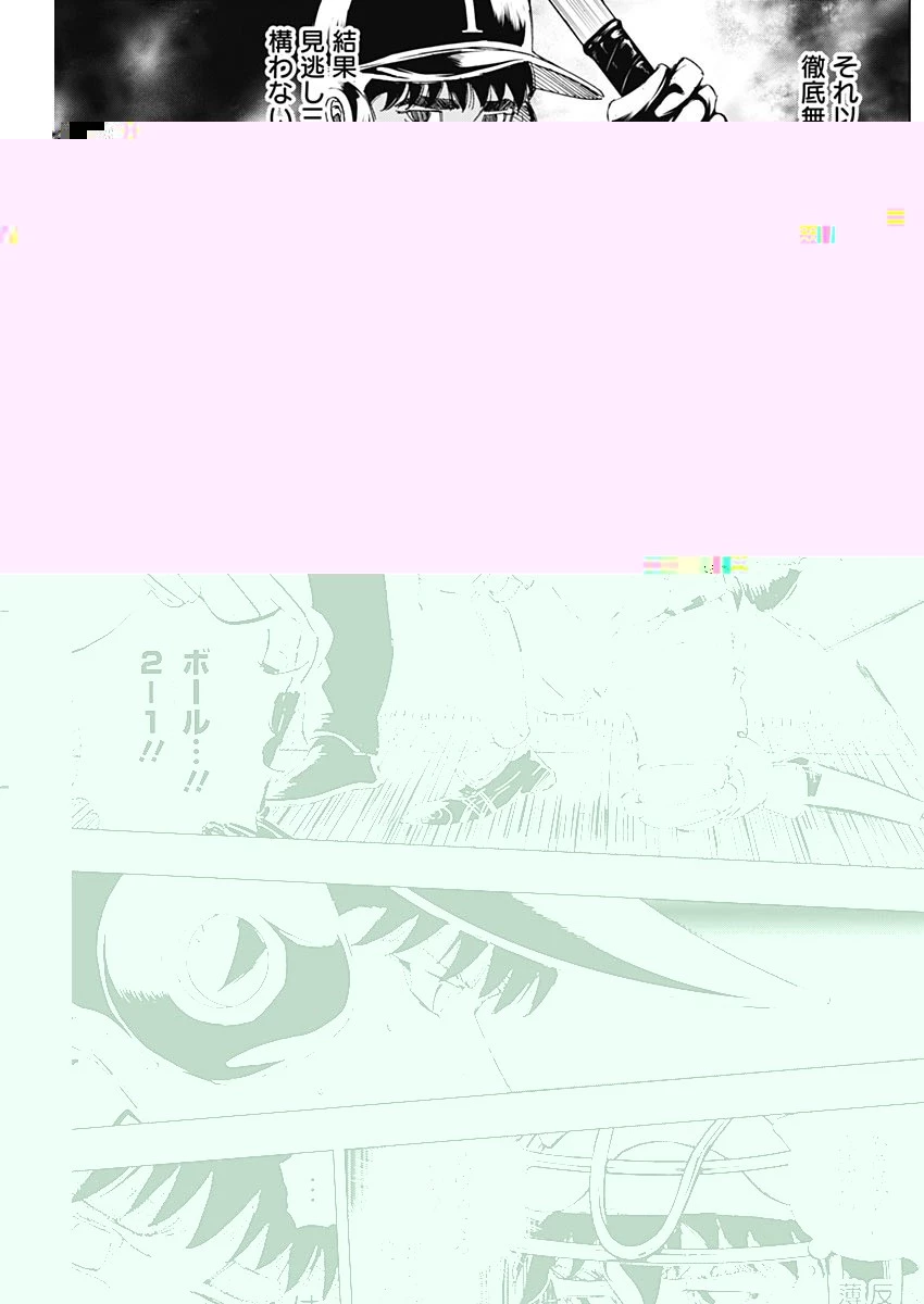 BUNGO-ブンゴ- 第328話 - 10