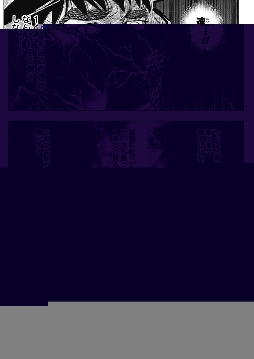 BUNGO-ブンゴ- 第328話 - 13