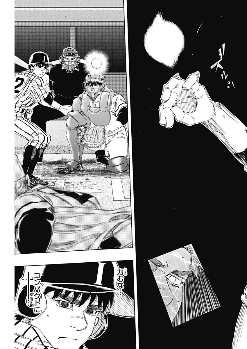 BUNGO-ブンゴ- 第328話 - 16