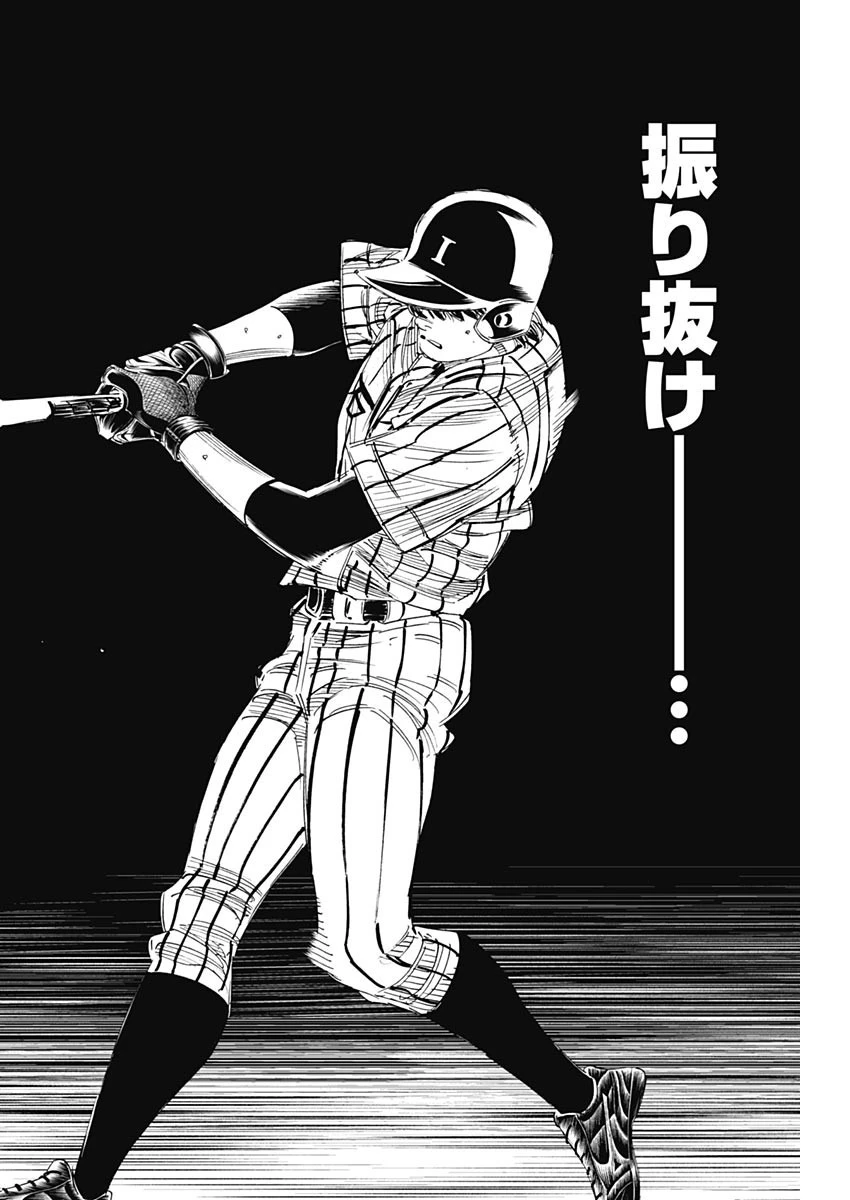 BUNGO-ブンゴ- 第328話 - 17