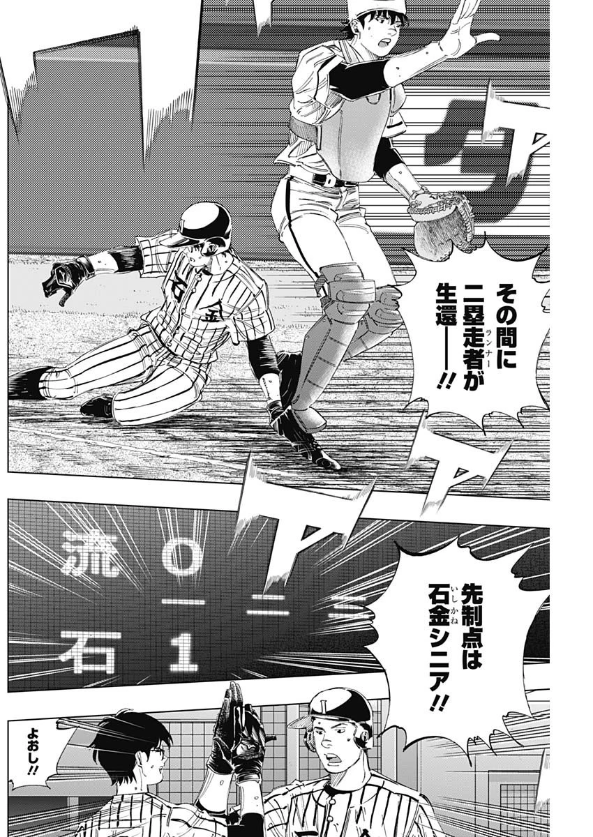 BUNGO-ブンゴ- 第329話 - 4