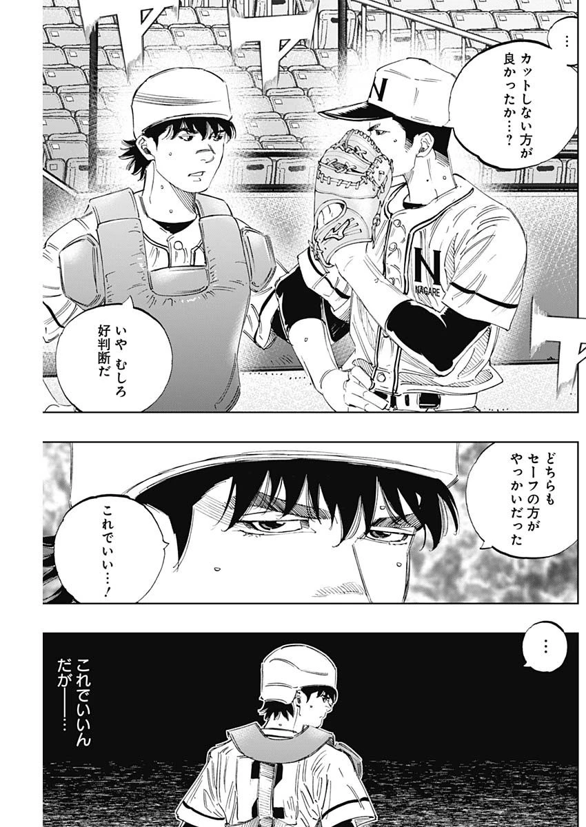 BUNGO-ブンゴ- 第329話 - 5