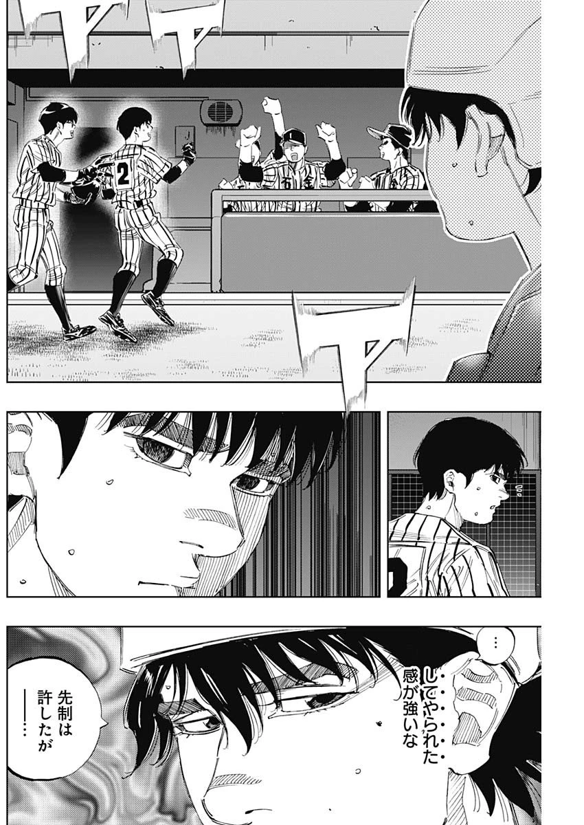 BUNGO-ブンゴ- 第329話 - 6