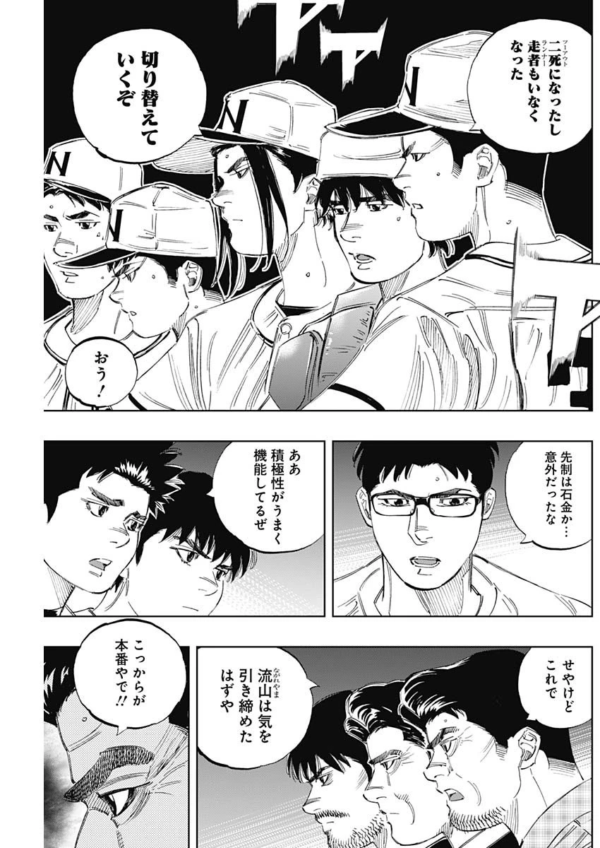 BUNGO-ブンゴ- 第329話 - 7