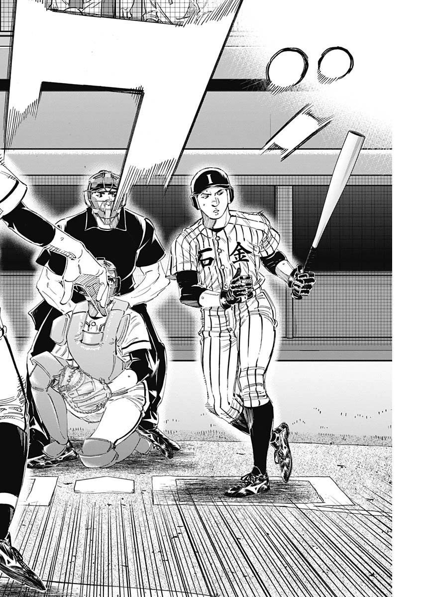 BUNGO-ブンゴ- 第329話 - 8