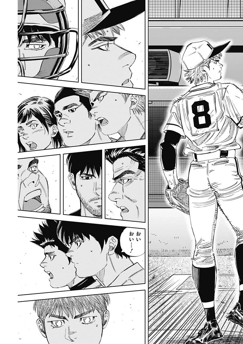 BUNGO-ブンゴ- 第329話 - 9