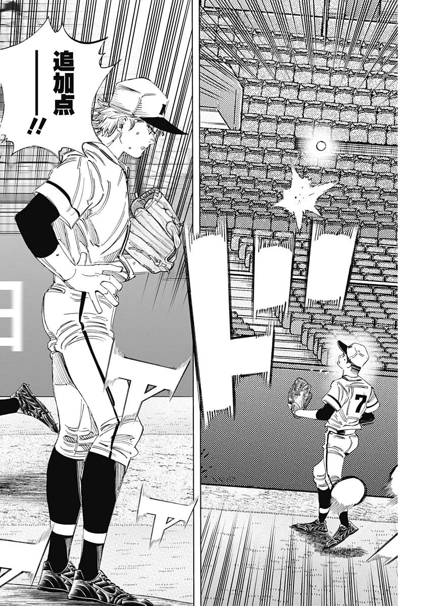 BUNGO-ブンゴ- 第329話 - 10