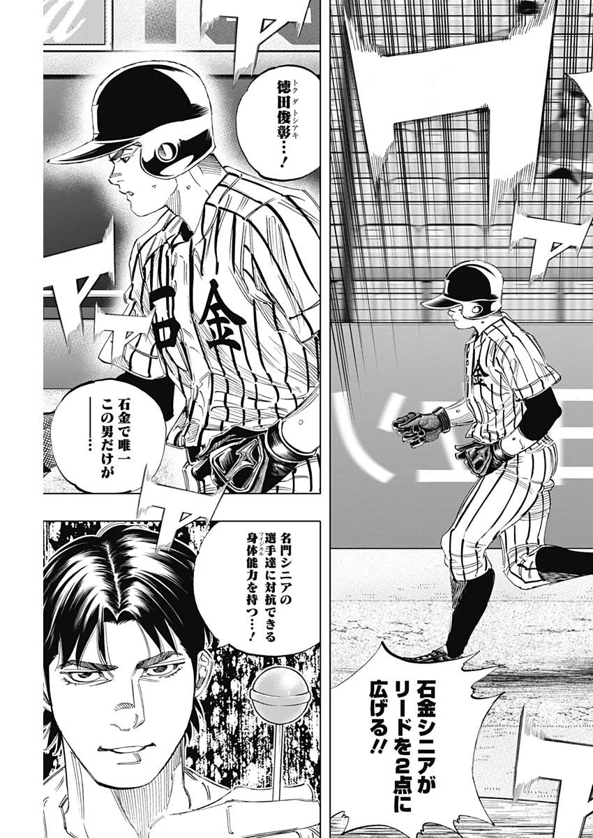 BUNGO-ブンゴ- 第329話 - 11