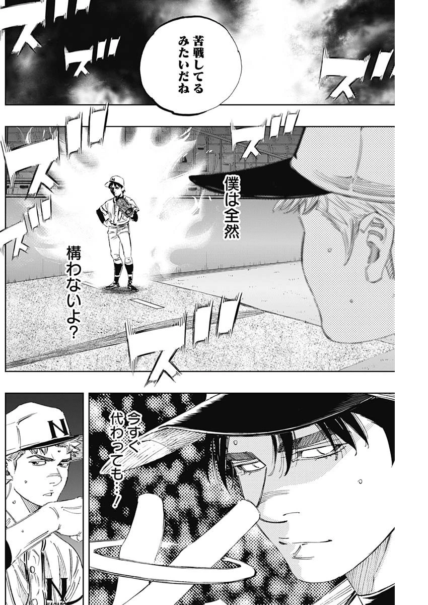 BUNGO-ブンゴ- 第329話 - 14